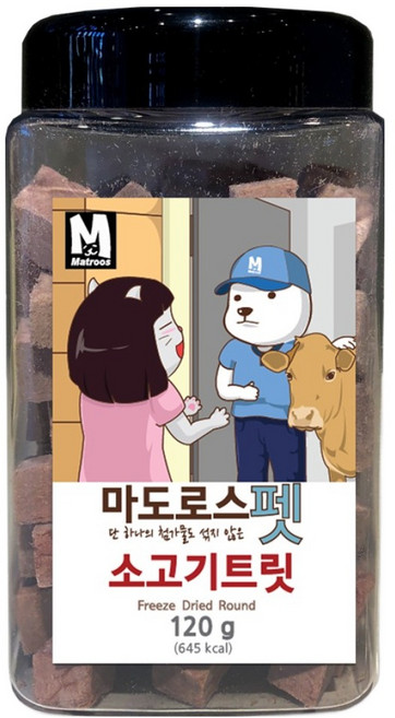 마도로스펫 반려동물 동결건조간식, 소고기, 120g, 1개