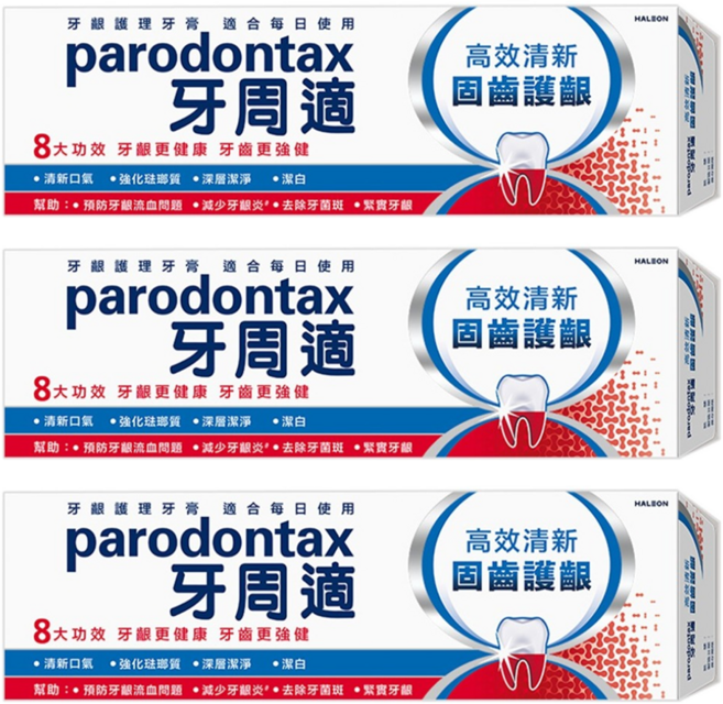 parodontax 牙周適 固齒護齦牙膏 高效清新, 80g, 3條