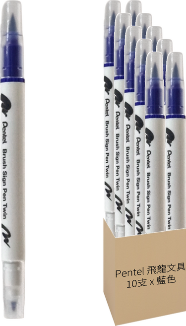 Pentel 飛龍文具 雙頭柔繪筆 SESW30C-T103 藍色, 1色, 10支