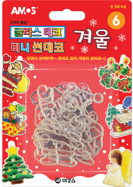 아모스 미니 썬데코 겨울, 혼합색상, 1개