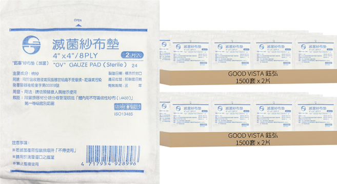 GOOD VISTA 鈺弘 鈺喜 滅菌紗布塊 4 x 4吋 8P, 3000套, 2片