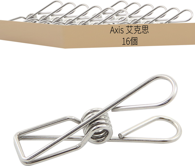 AXIS 艾克思 304不鏽鋼曬衣夾16個 緊夾穩固 台灣嚴選製造, 1組