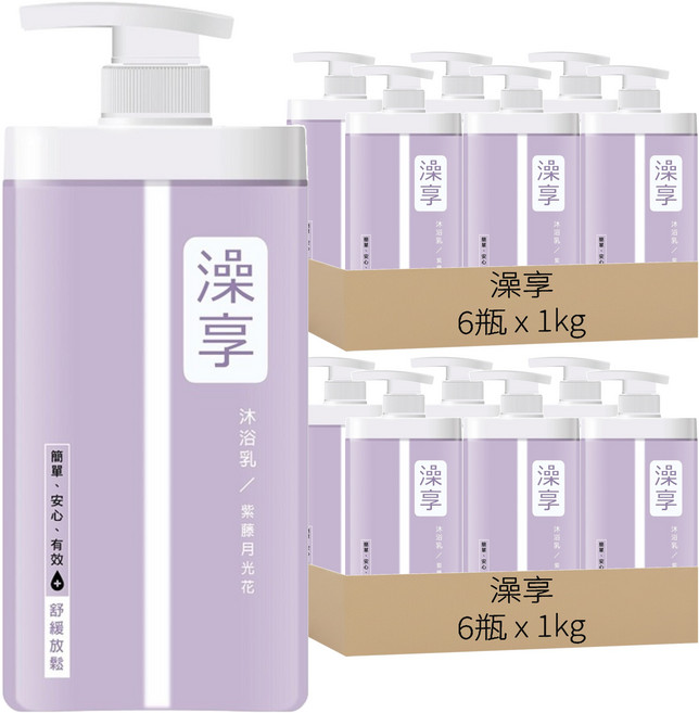 澡享 沐浴乳 紫藤月光花, 12瓶