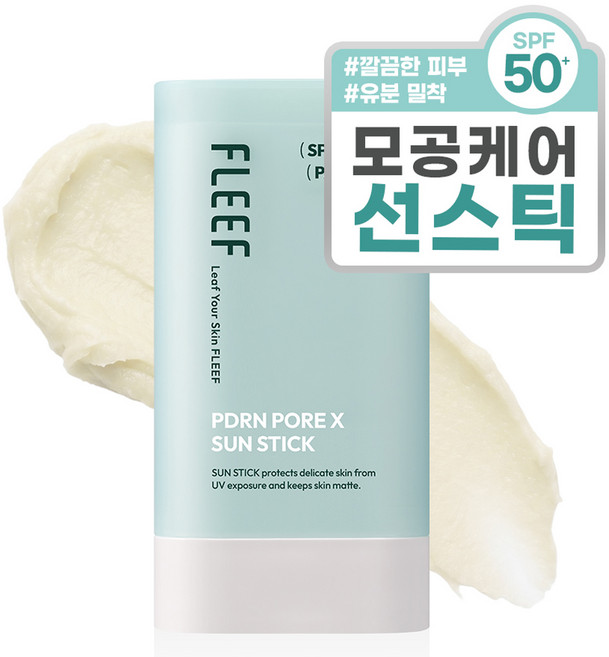 FLEEF PDRN 毛孔X防曬棒 SPF50+ PA++++, 18.6g, 1個