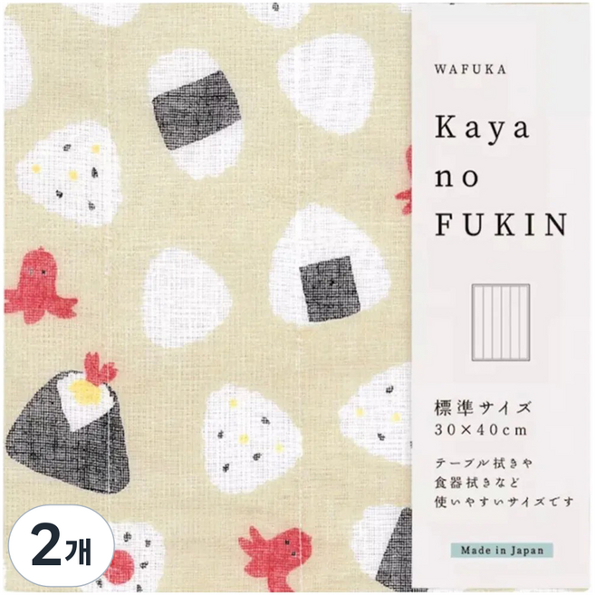 가야노 행주 오니기리, 2개