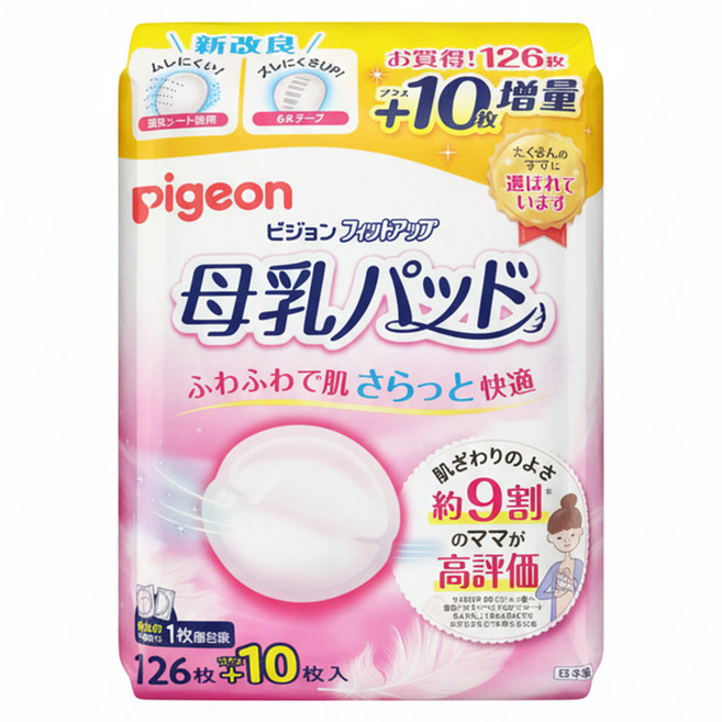 pigeon 貝親 防溢乳墊 一般肌膚用 粉色, 126片, 1包