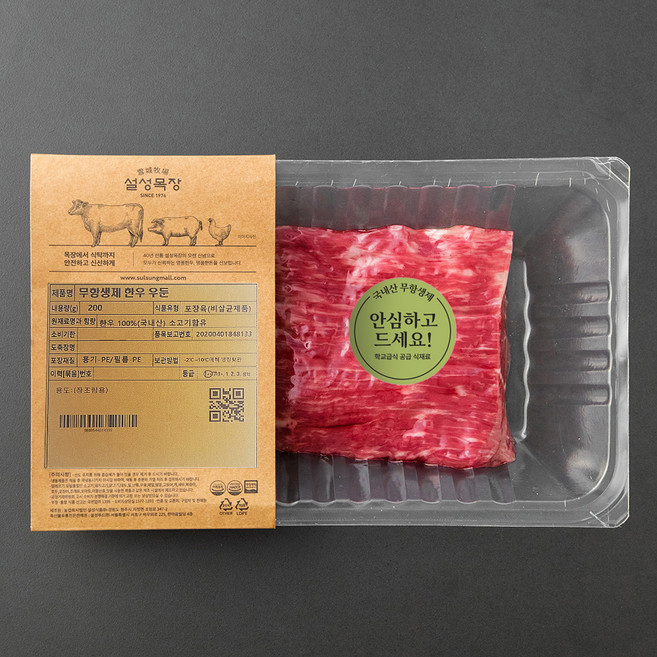 설성목장 무항생제 인증 한우 1++(7)등급 우둔 장조림용 (냉장), 200g, 1개
