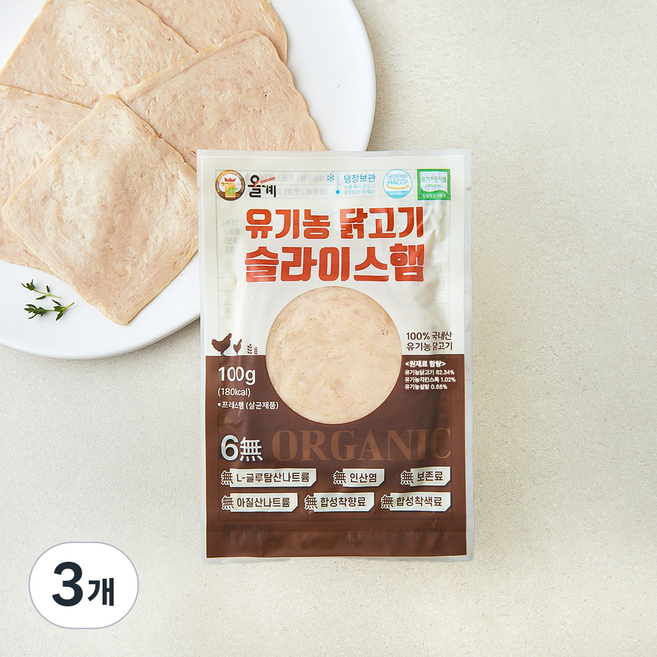 올계 유기가공식품 인증 닭고기 슬라이스햄, 100g, 3개