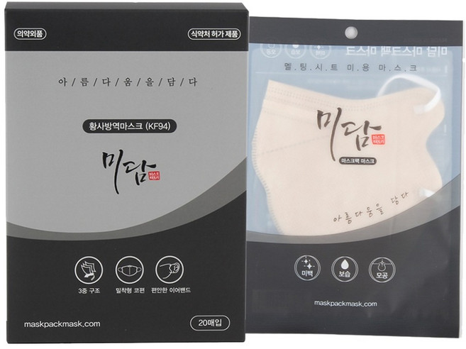 미담마스크 황사방역 칼라핏 새부리형 2D 마스크 대형 KF-94 개별포장, 20개입, 1개, 베이지