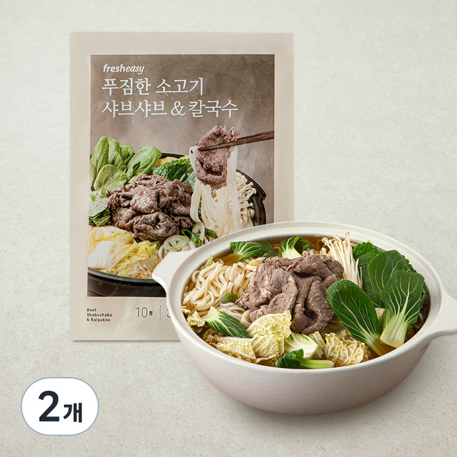 프레시지 푸짐한 소고기 샤브샤브 & 칼국수 3~4인분, 1.28kg, 2개
