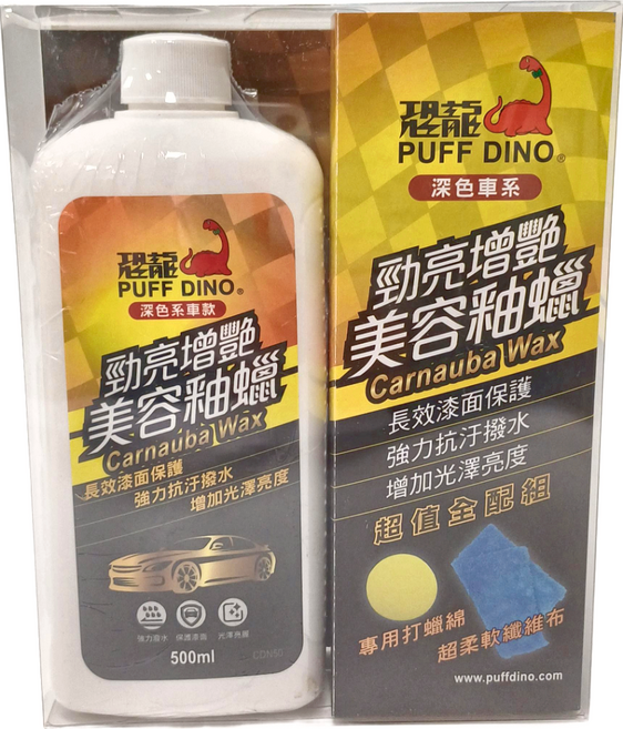 PUFF DINO 恐龍 勁亮增豔美容釉蠟 超值全配組 深色, 500ml, 1組