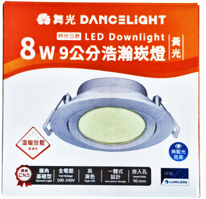 DANCELIGHT 舞光 8W 9CM 浩瀚崁燈 3000K 黃光 白殼, 1個