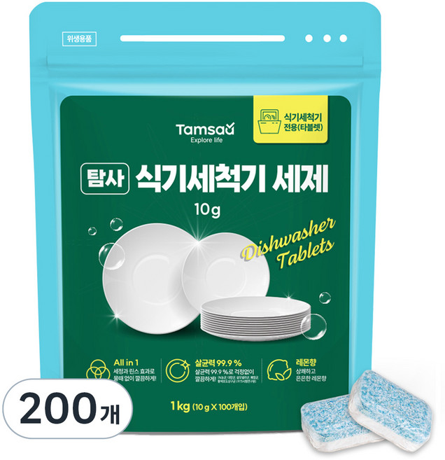 탐사 세제와 린스를 한번에 All in one 식기세척기 세제 레몬향 살균 99.9%, 10g, 200개