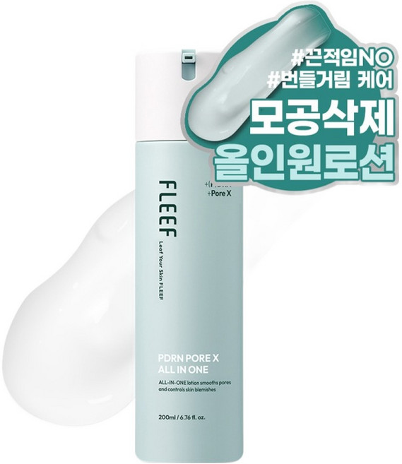 플리프 피디알엔 포어 엑스 올인원 로션, 1개, 200ml