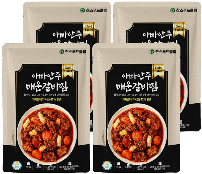 찬스푸드 아빠안주 매운 갈비찜, 450g, 4개