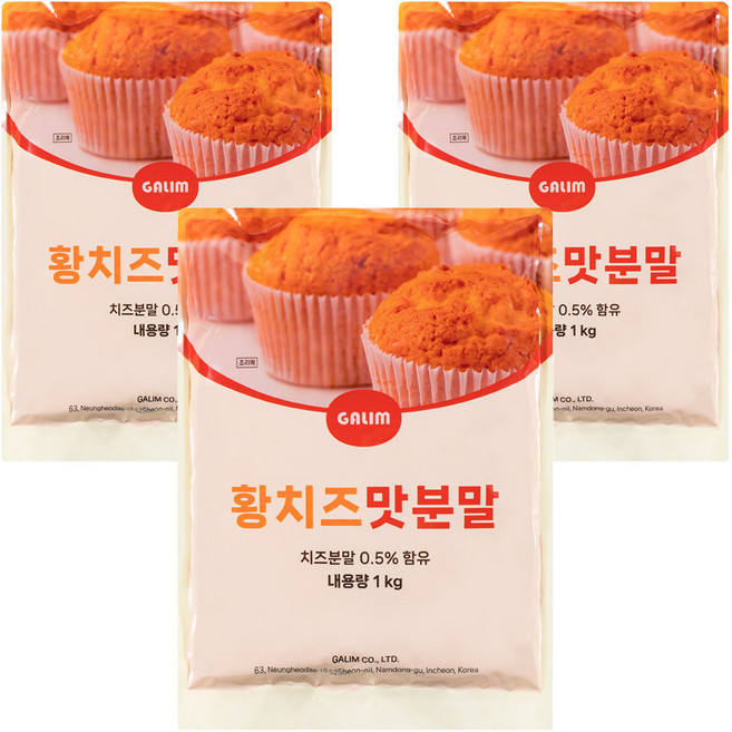 가림 황치즈맛 분말, 3개, 1kg