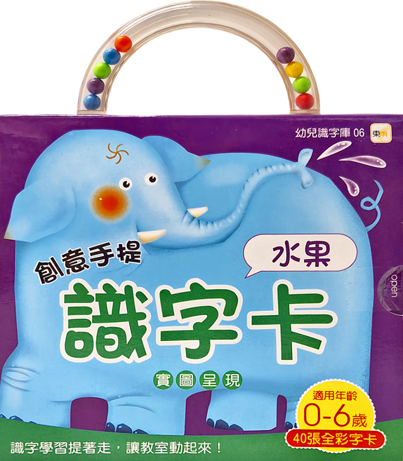 創意手提識字卡 水果, 平裝書