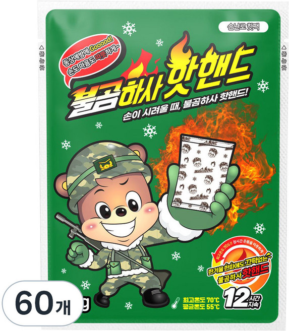 불곰하사 포켓형 핫핸드 핫팩 100g, 60개