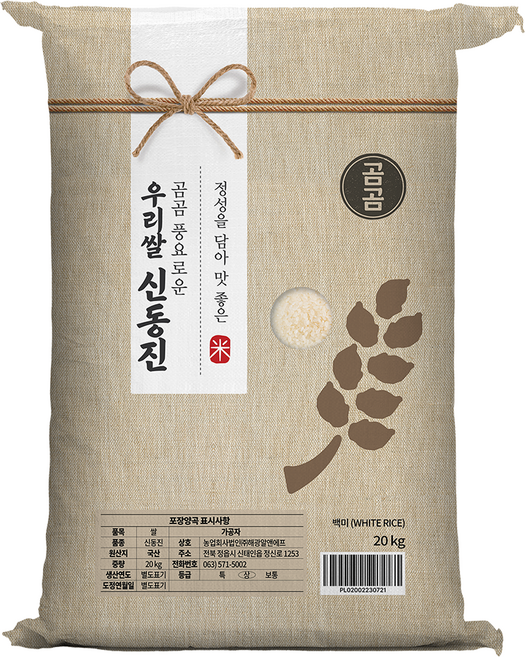 2025년산 햅쌀 곰곰 풍요로운 우리쌀 신동진, 20kg, 1개