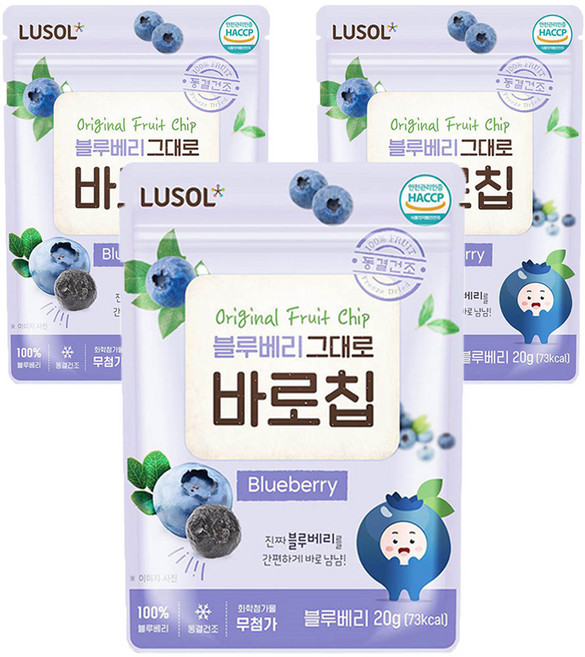 LUSOL 藍莓果乾, 20g, 3包