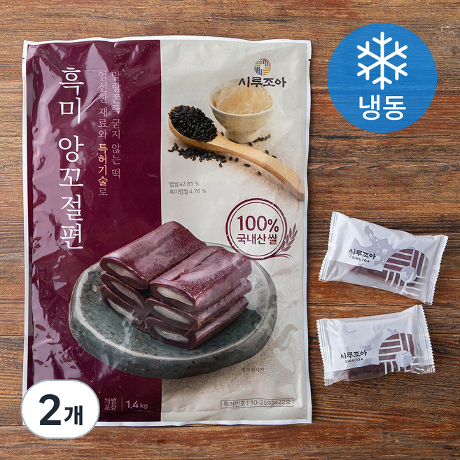 시루조아 굳지않는 떡 흑미 앙꼬절편 (냉동), 1.4kg, 1개입, 2개