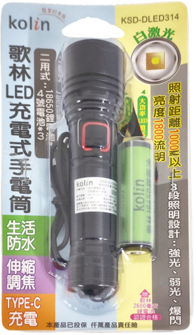 Kolin 歌林 充電LED手電筒 175 x 35 x 30mm 86g, 黑色, 1支