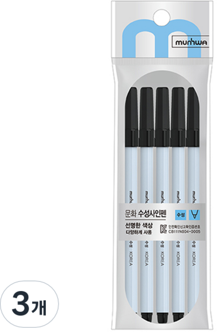 문화연필 수성 사인펜 5p, 검정, 3개