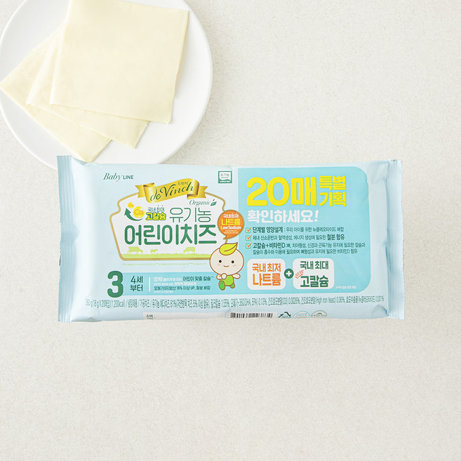 남양유업 드빈치 유기가공식품 인증 아기치즈 3단계 20매, 360g, 1개