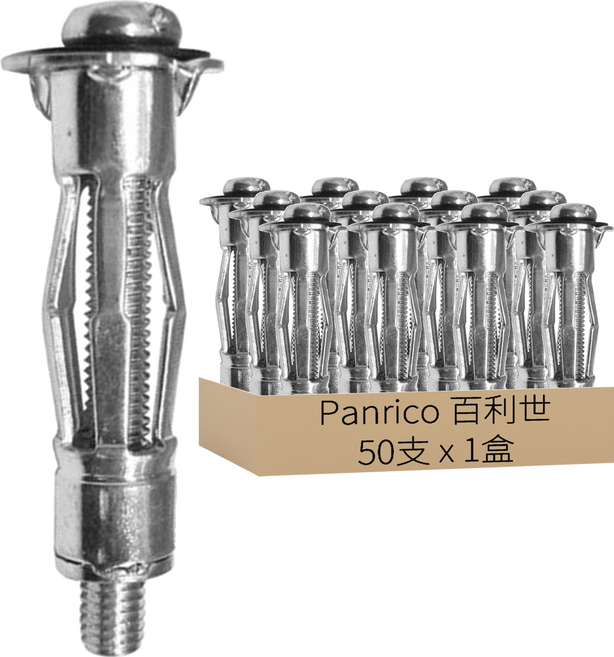 PANRICO 百利世 牆板拉釘 645 50支, 1盒