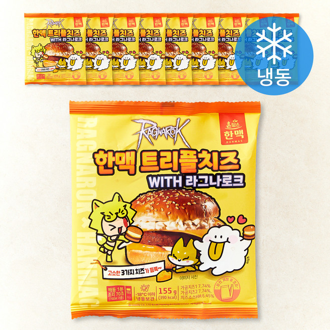 한맥 트리플치즈 햄버거 (냉동), 155g, 1개입, 10개