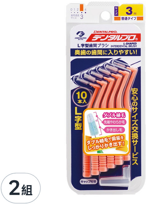 DENTALPRO 牙間刷 L型 3號 S, 1mm, 10支, 2組