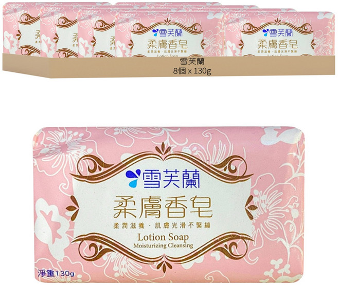雪芙蘭 柔膚香皂, 130g, 8個