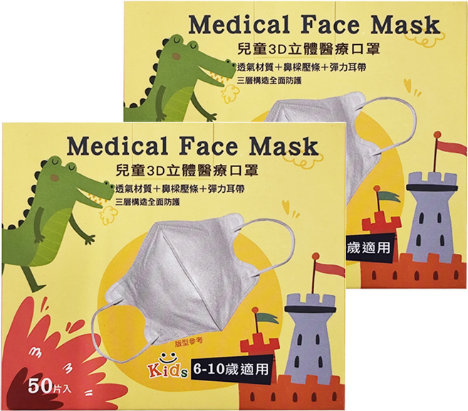 Deguan 德冠 兒童3D立體口罩, 50片, 2盒, 太空小刺蝟 多色