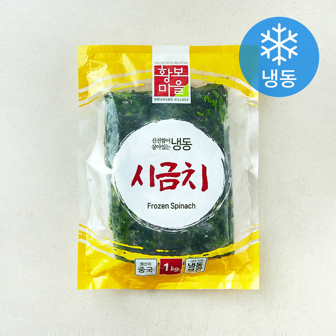 황보마을 시금치 (냉동), 1개, 1kg