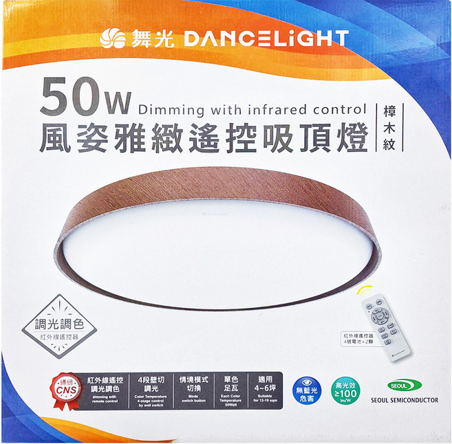 DANCELIGHT 舞光 LED 50W 風姿雅緻遙控吸頂燈 D-CER50DM-DW 525 x 90mm, 樟木紋
