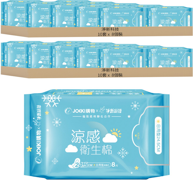 淨新科技 JOKEI聯名日用衛生棉, 20套, 8個裝, 日用型 24.5cm