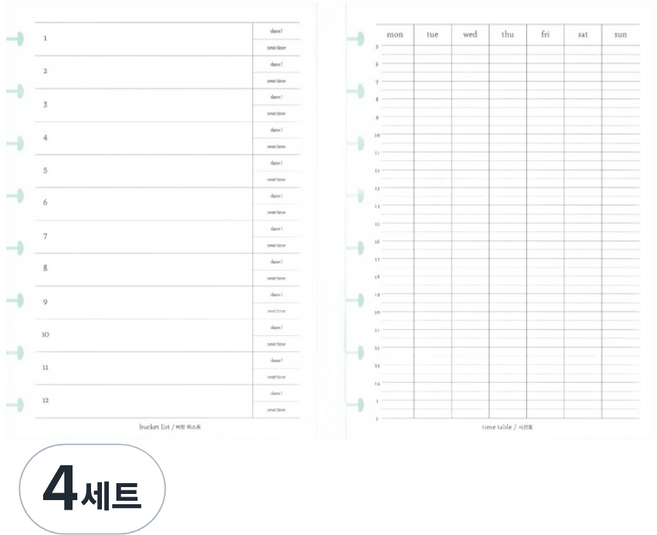 모트모트 인트로 플래너 저널 노트 다이어리 DIY 1-1 인트로 수험생 A5 8공 바인더 내지, 4세트