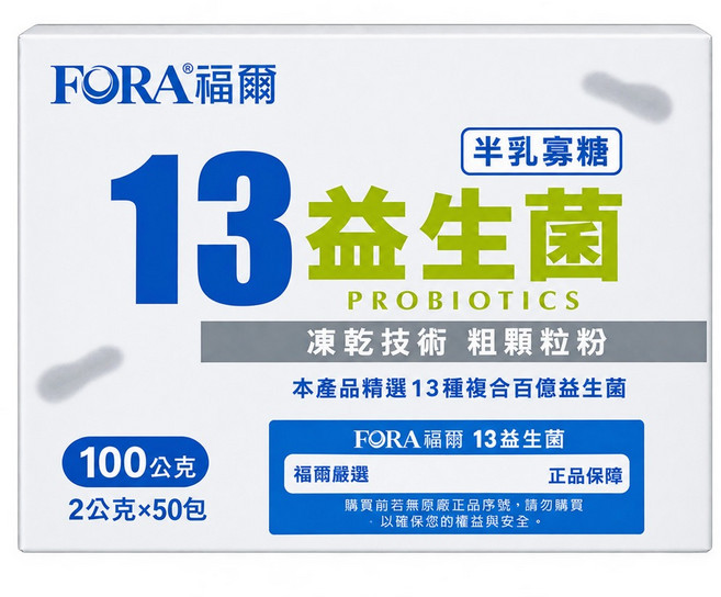 FORA 福爾 13益生菌 半乳寡糖 奶素 50包, 100g, 1盒