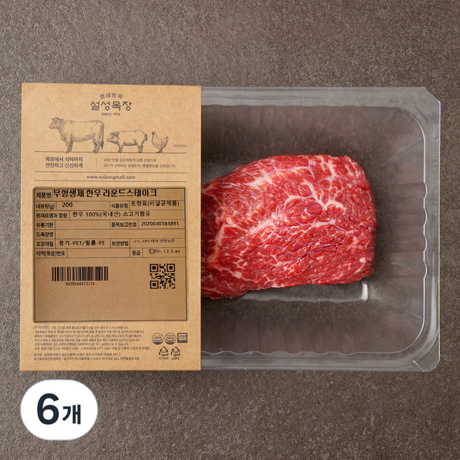 설성목장 무항생제 인증 한우 1++등급 라운드 스테이크, 200g, 6개