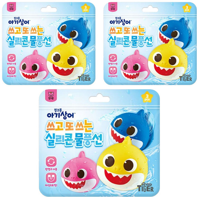 MY LITTLE TIGER 鯊魚寶寶 可重複使用的矽膠水球, 混合顏色, 3個