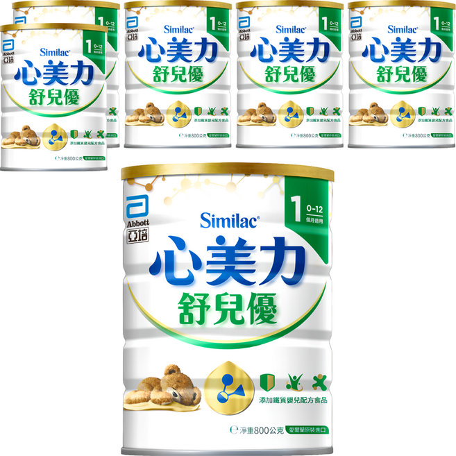Abbott 亞培 Similac 心美力 舒兒優1號嬰兒配方 保護配方 0-12個月, 800g, 6罐