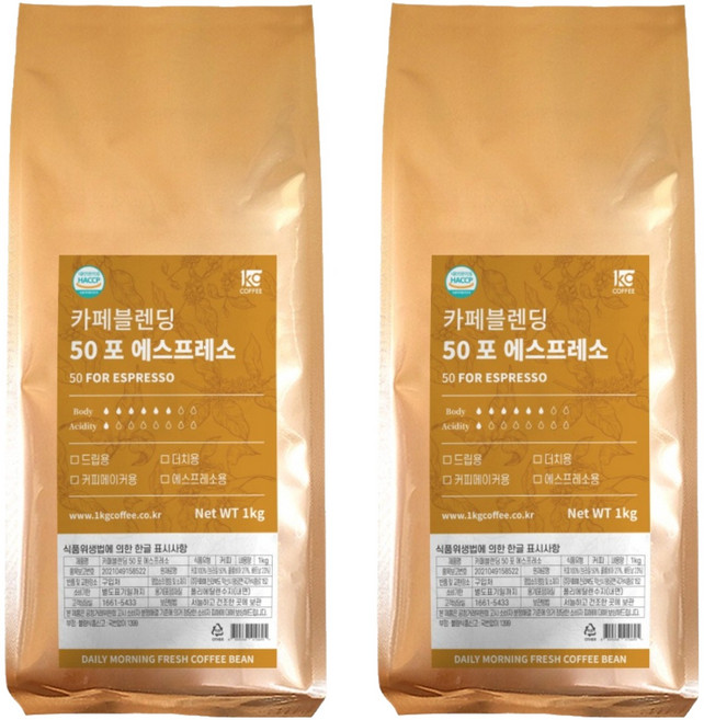일킬로커피 카페블렌딩 50 포 에스프레소 원두, 1kg, 2개, 홀빈(분쇄안함)