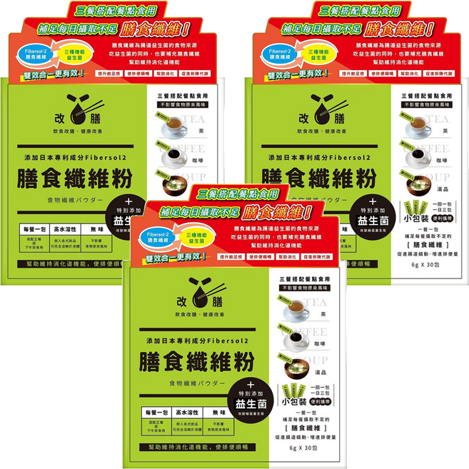 改膳 膳食纖維粉 6g, 30包, 180g, 3盒