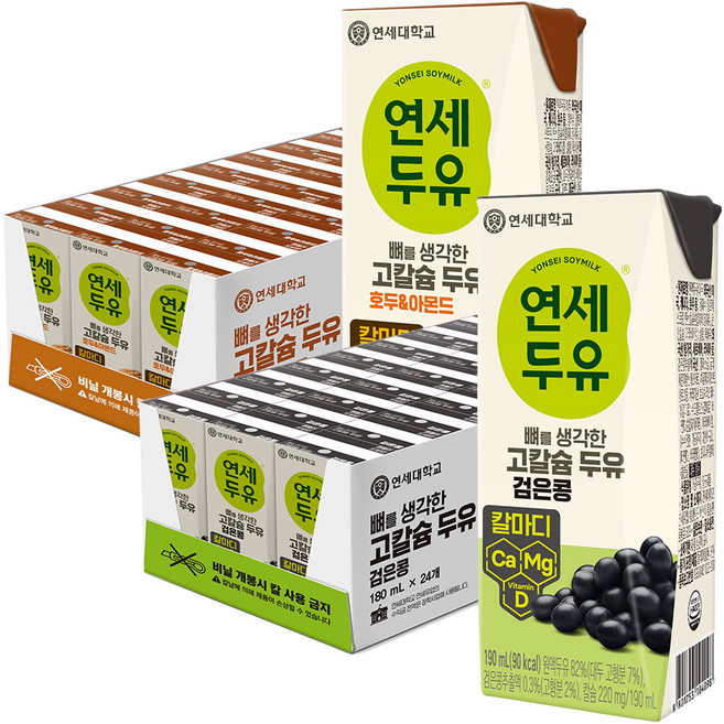 연세두유 뼈를 생각한 고칼슘 검은콩 24p + 호두 앤 아몬드 24p, 190ml, 48개