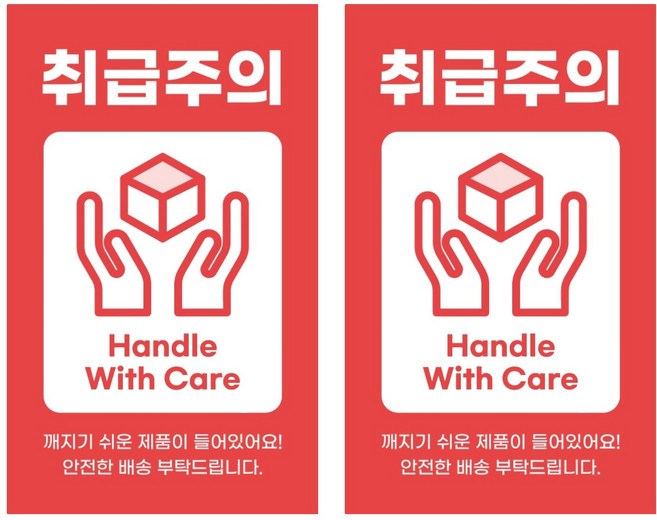 인팟 취급주의 택배 스티커, 혼합색상, 2000개