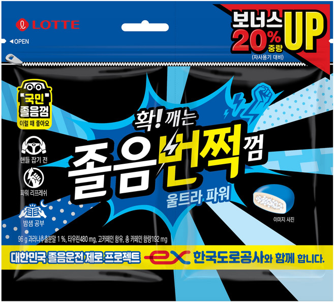 롯데웰푸드 졸음번쩍 껌 울트라 파워, 96g, 1개