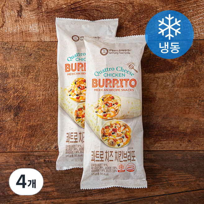 콰트로치즈 치킨 브리또 (냉동), 125g, 1개입, 4개