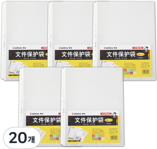 코믹스 A4 클리어 파일 대용량 리필 속지 고급형, 20개입, 20개