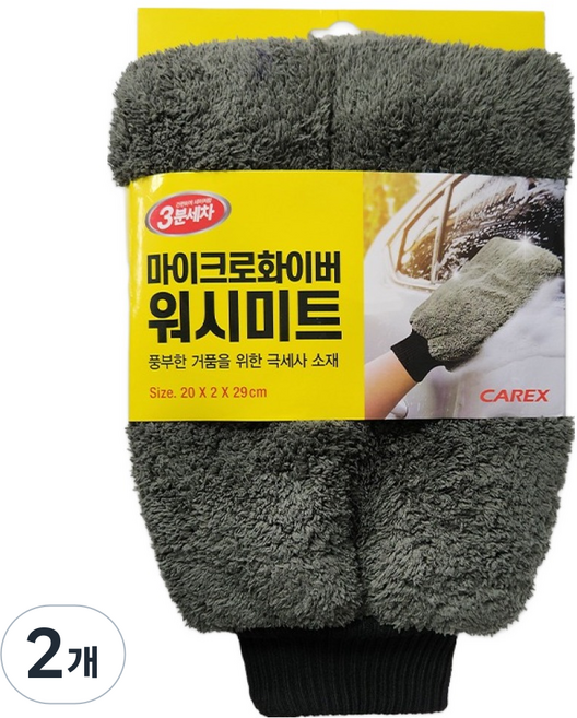 3분세차 카렉스 마이크로화이버 워시미트, 그레이, 2개
