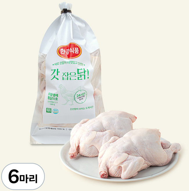 무항생제 인증 갓잡은 통닭 11호 (냉장) 1.051kg 2개, 6개